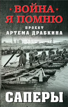 Артем Драбкин Саперы обложка книги