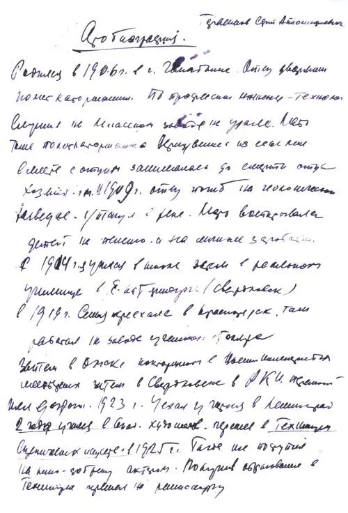 Сергей Аполлинариевич Герасимов крупнейший деятель отечественной культуры XX - фото 4