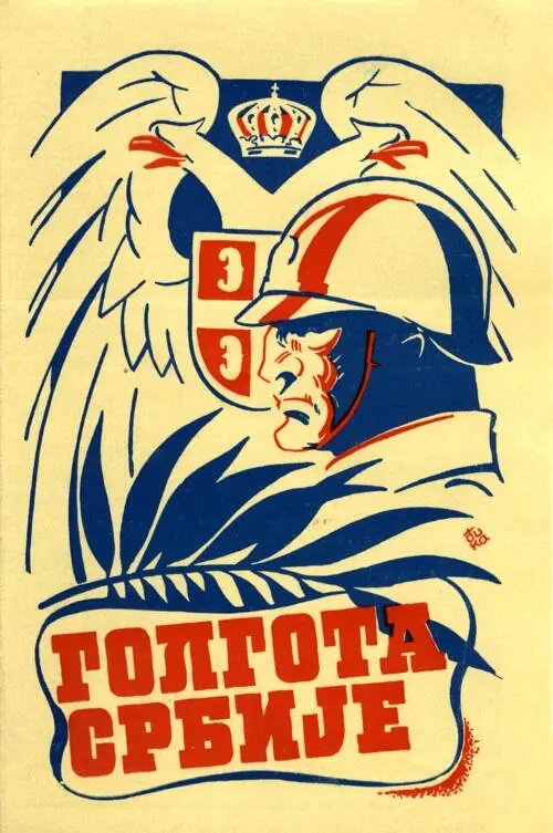 Материал был выкуплен у его вдовы Испытав влияние этих фильмов Дьокич и - фото 7