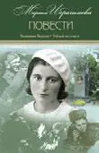 Герой книги Николай Андреевич Яковлев прошёл славный путь офицера от Кавказа - фото 17