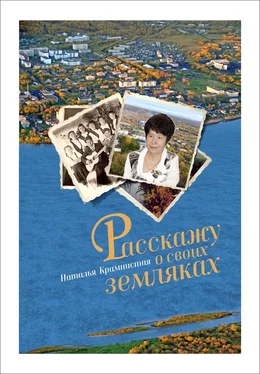 Наталья Крамнистая Расскажу о своих земляках обложка книги