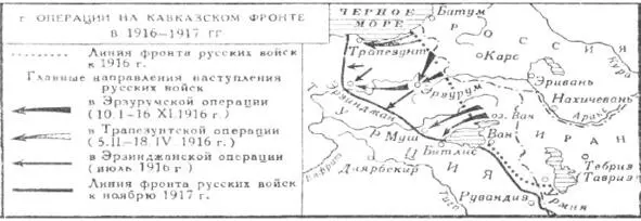 Операции на кавказском фронте в 19161917 гг Сентябрь 1916 года 9 сентября - фото 8