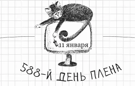 Добро пожаловать на курсы аэробики для кошек Откройте глаз Закройте глаз И - фото 11