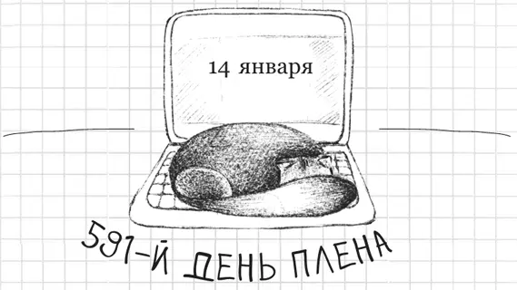 Сегодня я дома один на один с незваным гостем приятелем Леа Настало время - фото 14