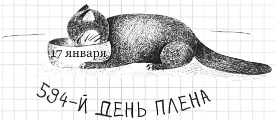 Я предвкушаю удовольствие словно пчела над цветочным полем потому что сегодня - фото 16