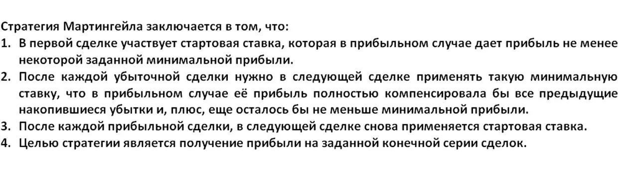 Числами Мартингейла называются три бесконечные последовательности чисел Все - фото 4