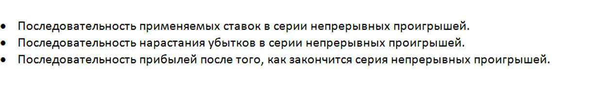 Все эти три последовательности Мартингейла обычно сводят в одну бесконечную - фото 5