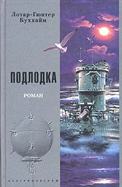 Лотар-Гюнтер Буххайм Подлодка [Лодка] обложка книги