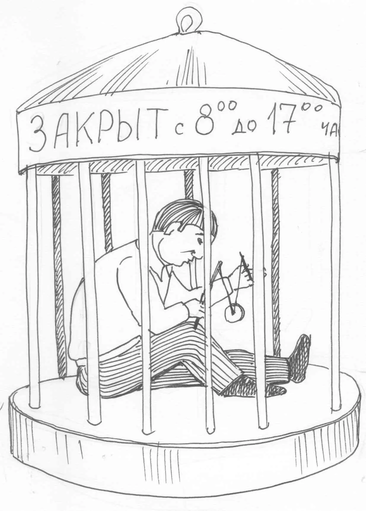 Как быть на работе и в то же время не быть К решению этой почти гамлетовской - фото 3