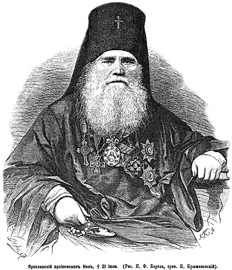 Архиепископ Нил Исакович Ученые монахи чаще всего становились архиереями - фото 1