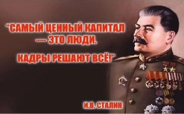 Портрет Сталина в парадной форме Монтаж фото с текстом - фото 20