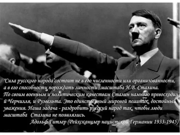 Монтаж фото с текстом Гитлер Монтаж фото с текстом Риббентроп - фото 6