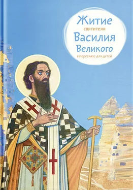 Анна Канатьева Житие святителя Василия Великого в пересказе для детей обложка книги