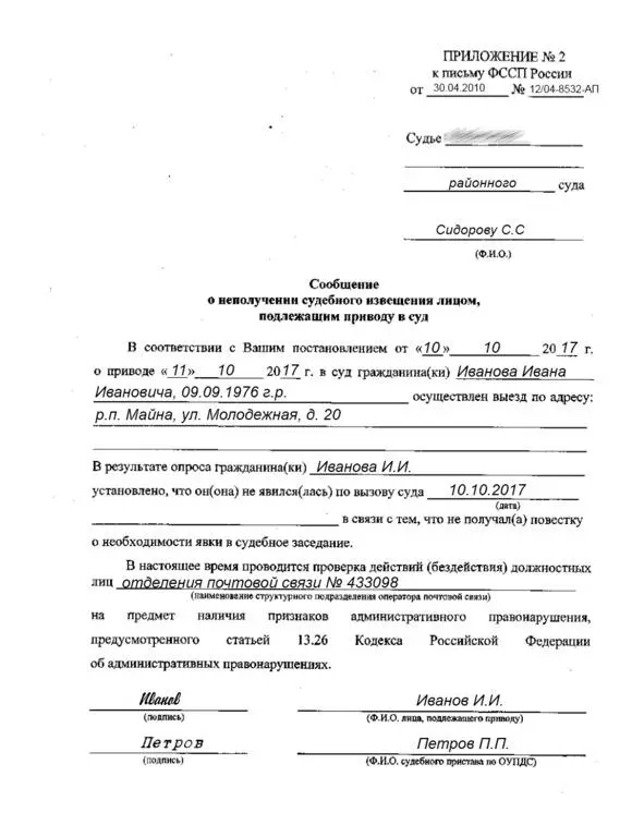 Данный способ непосредственного выявления является наиболее эффективным и - фото 1