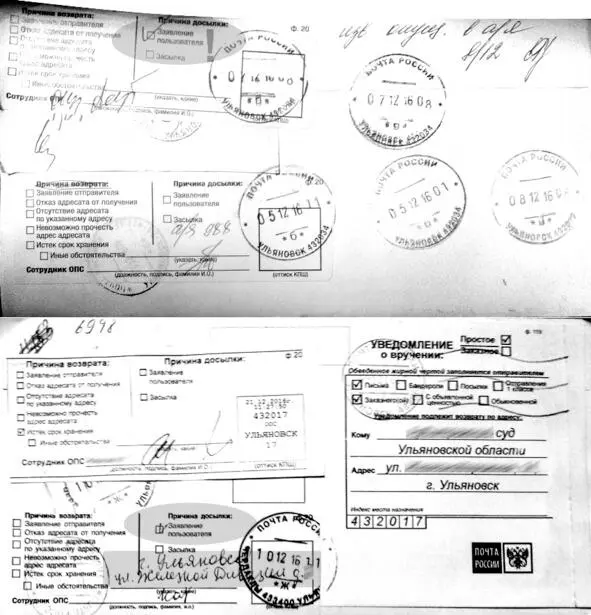 Рис 2411 Установление необоснованного досыла ПО по заявлению пользователя по - фото 11