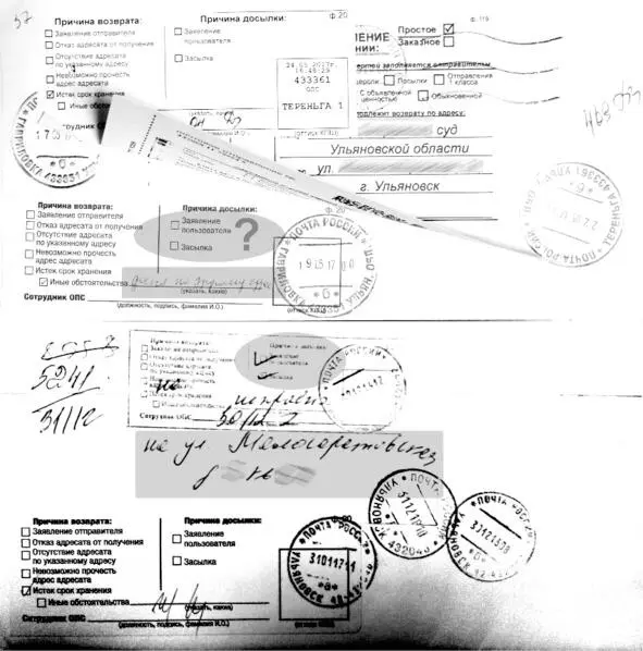 Рис 2412 Установление необоснованного досыла ПО по новому адресу адресата по - фото 12