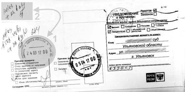 Рис 2413 Установление возможного нарушения частоты доставки ПО и первичного - фото 13