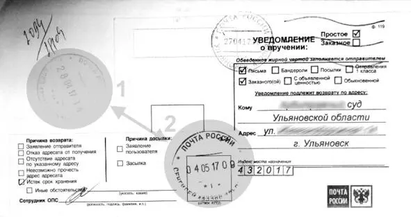 Рис 2414 Установление возможного наличия несвоевременности возврата ПО - фото 14