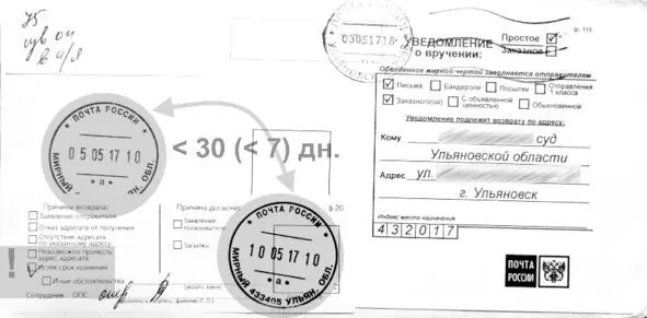 Рис 2417 Наличие отметки о причине возврата Истек срок хранения при - фото 17