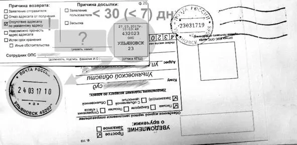 Рис 2418 Наличия на ПО возвращаемом до истечения срока его хранения - фото 18