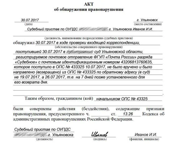 2414 Проверка входящей корреспонденции в территориальном органе или - фото 2