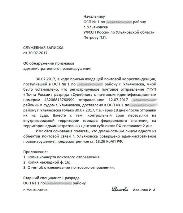 Работники отделов делопроизводства аппарата управления территориального органа - фото 3