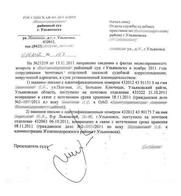 Рис 244246 Сообщения судов содержащие данные указыва - фото 4