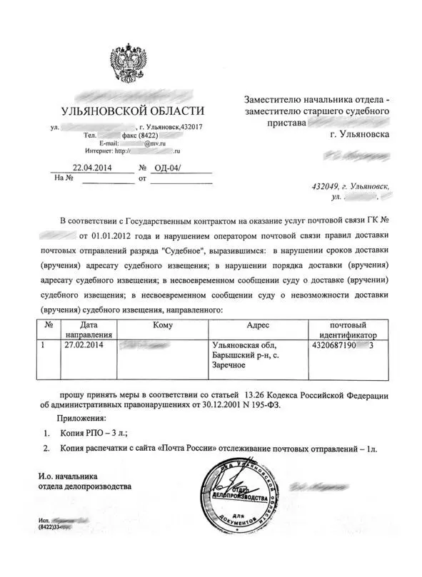 Рис 244246 Сообщения судов содержащие данные указывающие на наличие - фото 6