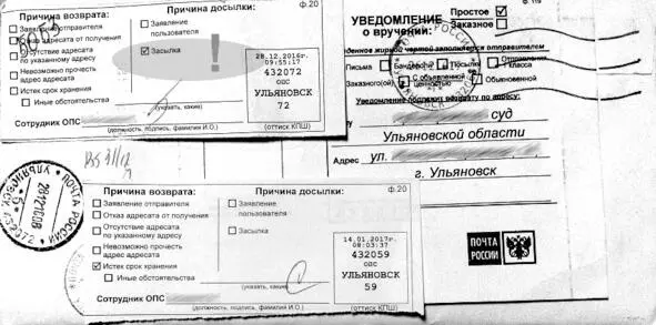 Рис 249 Установление несоблюдения срока пересылки ПО по причине его засылки - фото 9