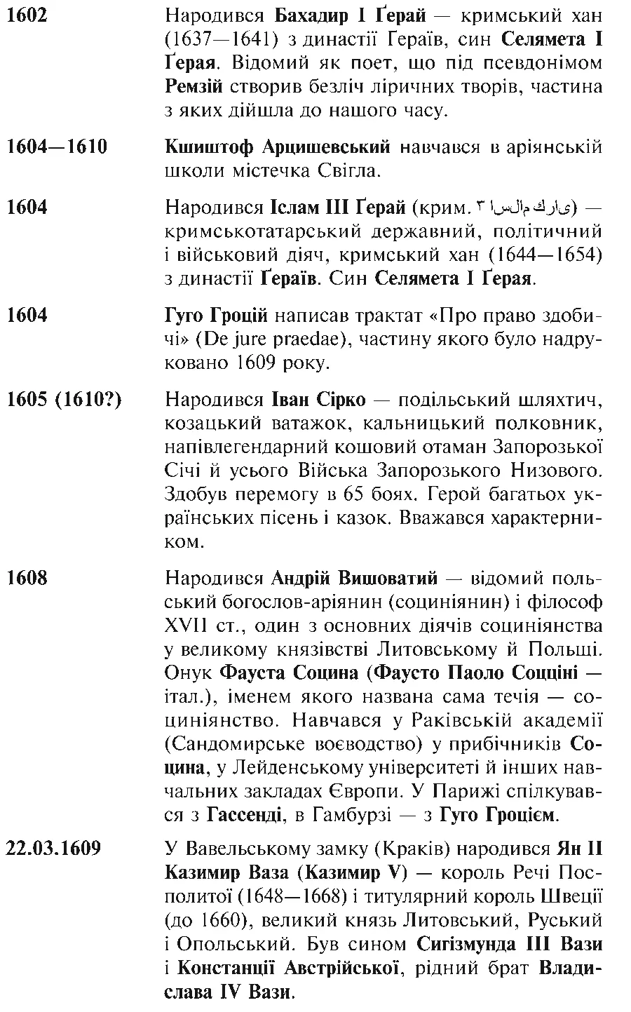 Фатальна помилка - фото 3