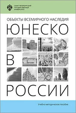 Марина Лужковская Объекты Всемирного наследия ЮНЕСКО в России обложка книги