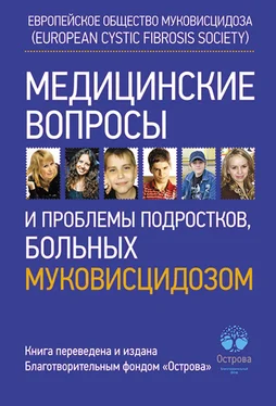 Коллектив авторов Медицинские вопросы и проблемы подростков, больных муковисцидозом обложка книги