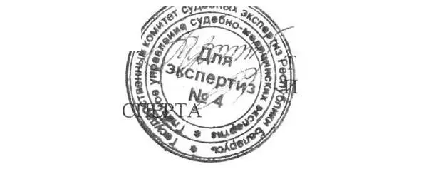 Г Козловская В Евстафьева ЗАКЛЮЧЕНИЕ ЭК 21022017 5430 Государственные - фото 1