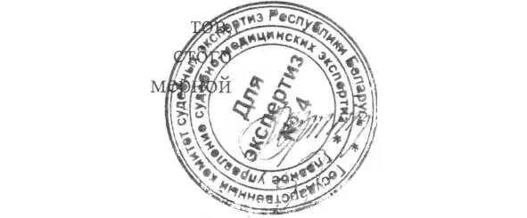 5430 наличием единичных эозинофилов гемосидерина артефициальные изменения - фото 4