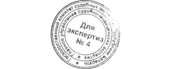 ГОСУДАРСТВЕННЫЙ КОМИТЕТ СУДЕБНЫХ ЭКСПЕРТИЗ РЕСПУБЛИКИ БЕЛАРУСЬ ГЛАВНОЕ - фото 6