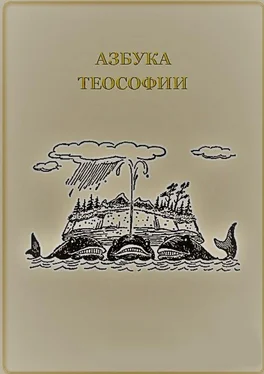 Владимир Меркулов Азбука теософии обложка книги