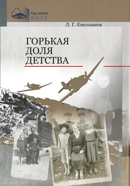 Array Коллектив авторов Горькая доля детства. Рассказы о днях оккупации обложка книги