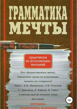 Андрей Баратов Грамматика мечты. Практикум по исполнению желаний обложка книги