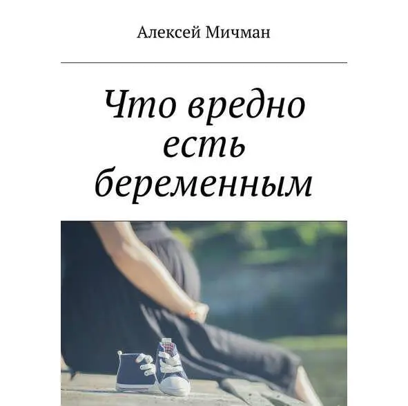 Все беременные женщины следят за своим питанием и это правильно ваш малыш - фото 1