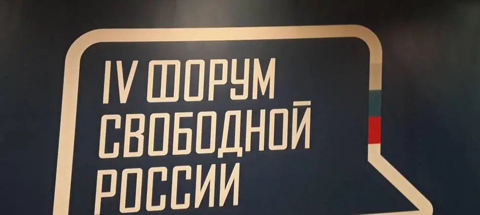 Чегото только на Вильнюсском форуме не предлагали оппозиционеры для того - фото 1