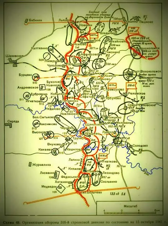15 октября когда дивизия окопалась и заняла оборону в 10 12 км западнее - фото 1