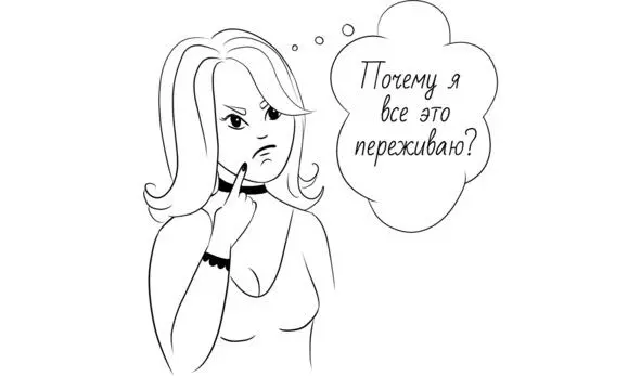 Почему по поводу ситуации которую вы наблюдаете у вас возникают именно эти - фото 31
