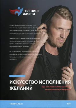 Максим Прокошев Искусство исполнения желаний обложка книги