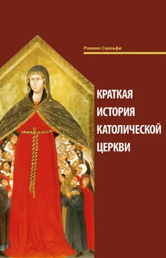 Романо Скальфи Краткая история Католической Церкви обложка книги