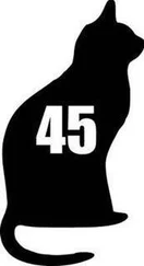 Джана Астон - Тот Самый