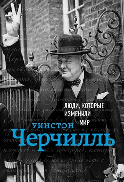 Ирина Ломакина Уинстон Черчилль обложка книги