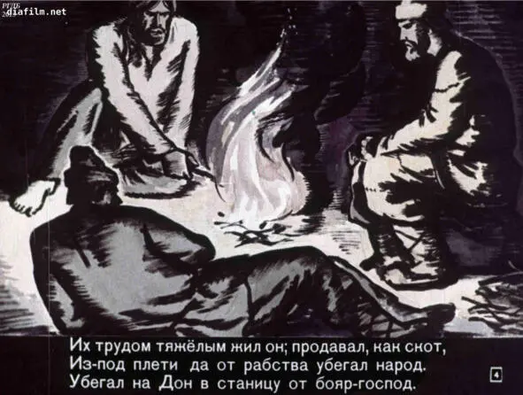 Утро ночки мудреней Пусть казачий сход Завтра даст судьбе твоей Новый - фото 3
