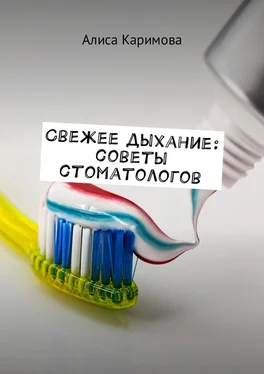 Алиса Каримова Свежее дыхание: советы стоматологов обложка книги