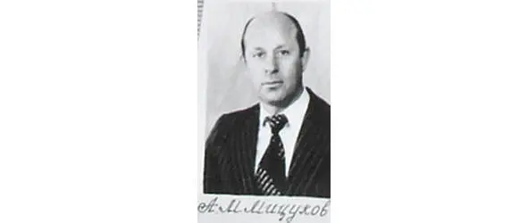 Мицуков Александр Михайловичочень любил музыку сочинял авторские песни Одна - фото 11