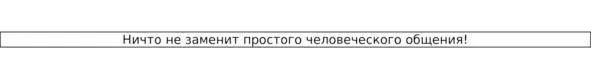 И конечно рассказывая потом пациенту о свойствах чудо препарата которые он - фото 6
